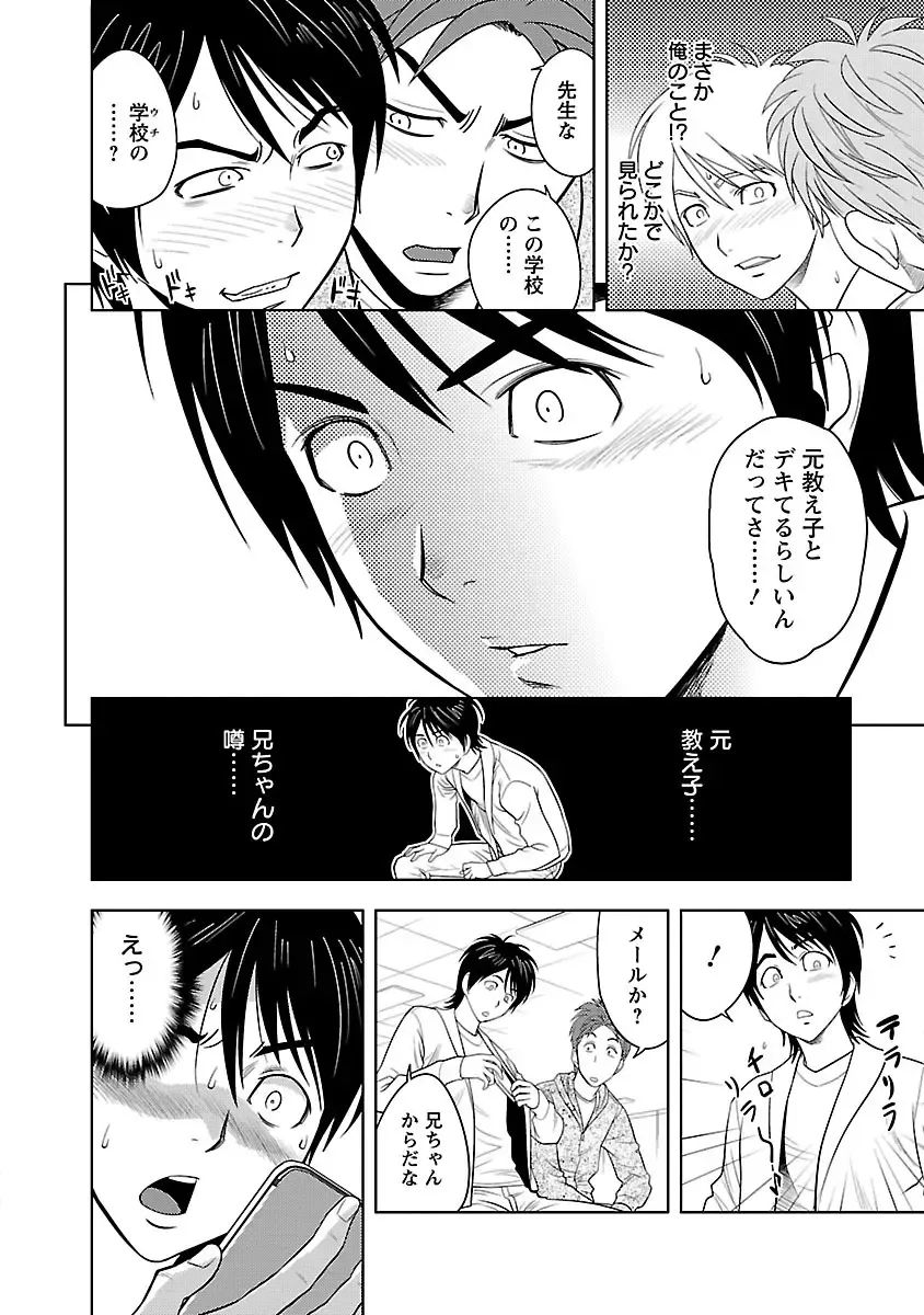 [Tatsunami Youtoku] Milk Teacher Fhentai - Page 104