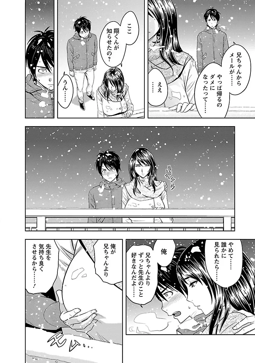 [Tatsunami Youtoku] Milk Teacher Fhentai - Page 106