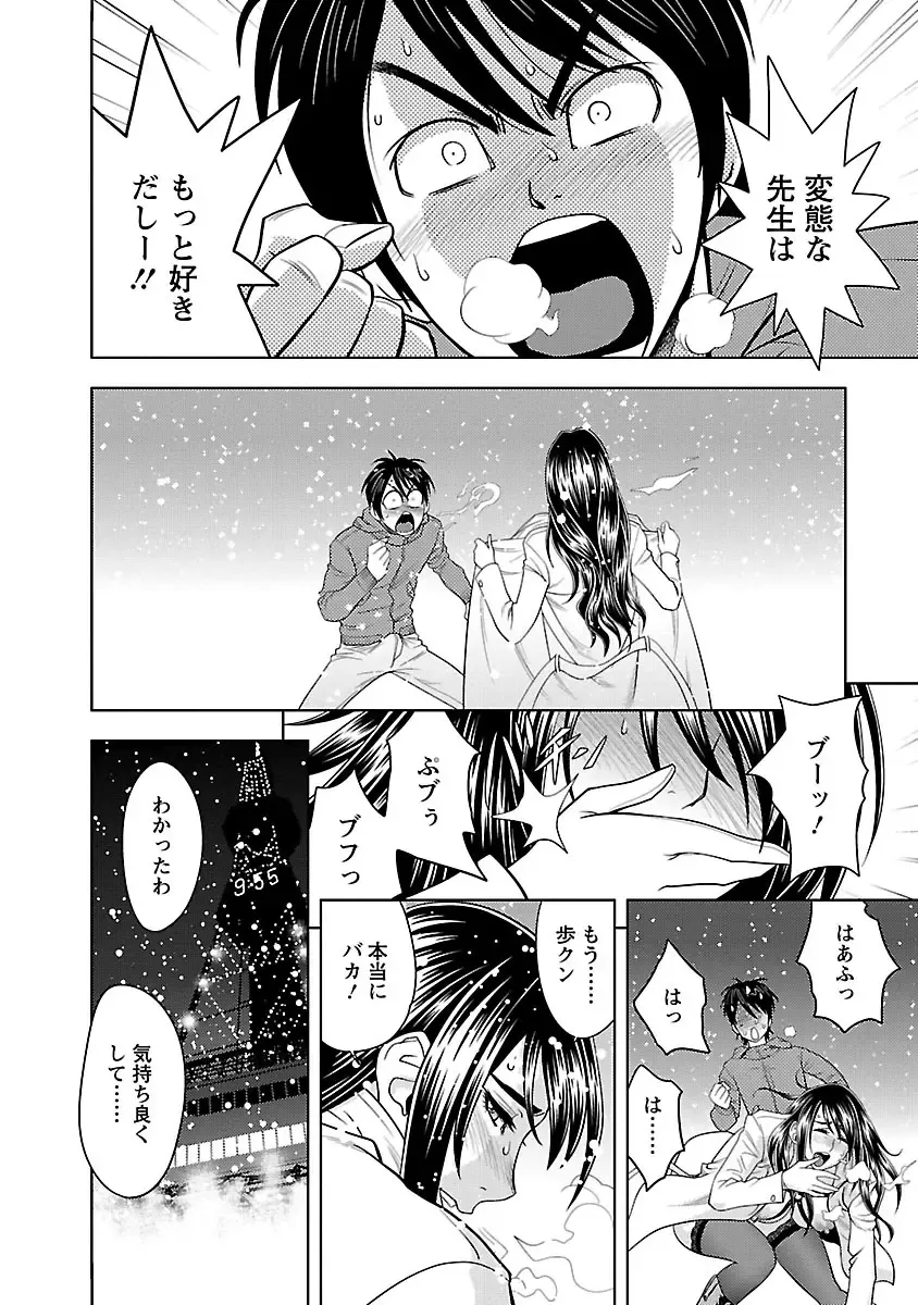 [Tatsunami Youtoku] Milk Teacher Fhentai - Page 108