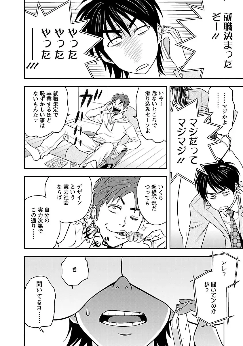 [Tatsunami Youtoku] Milk Teacher Fhentai - Page 120