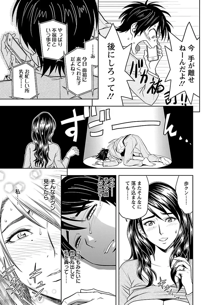 [Tatsunami Youtoku] Milk Teacher Fhentai - Page 123