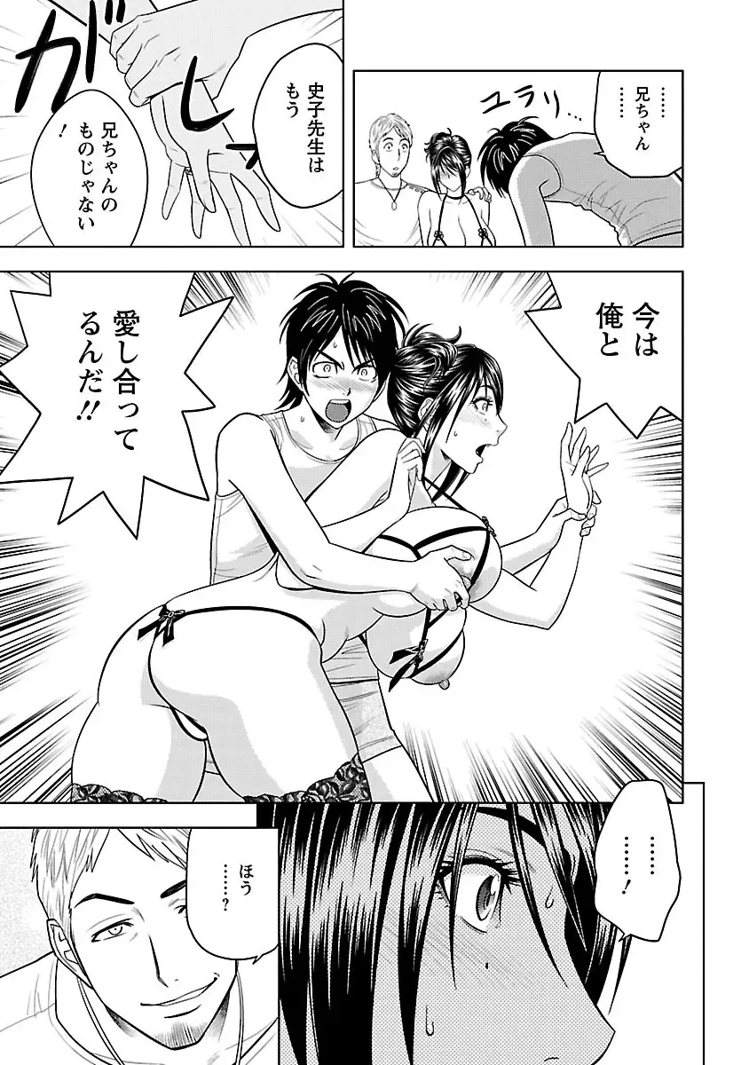 [Tatsunami Youtoku] Milk Teacher Fhentai - Page 139