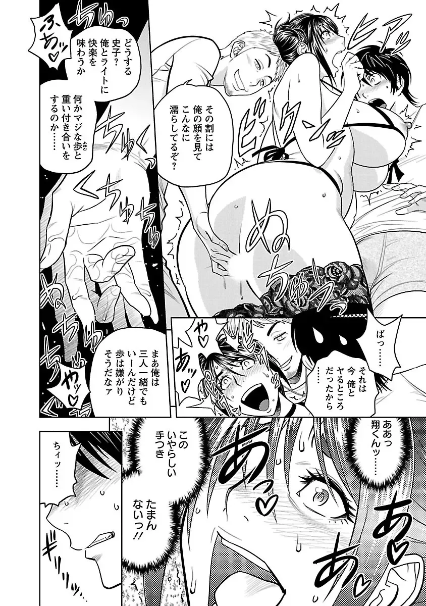 [Tatsunami Youtoku] Milk Teacher Fhentai - Page 140