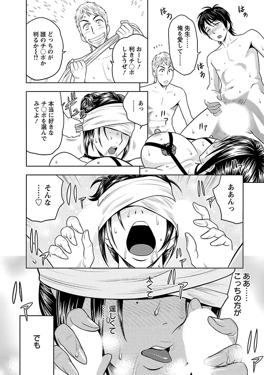 [Tatsunami Youtoku] Milk Teacher Fhentai - Page 146