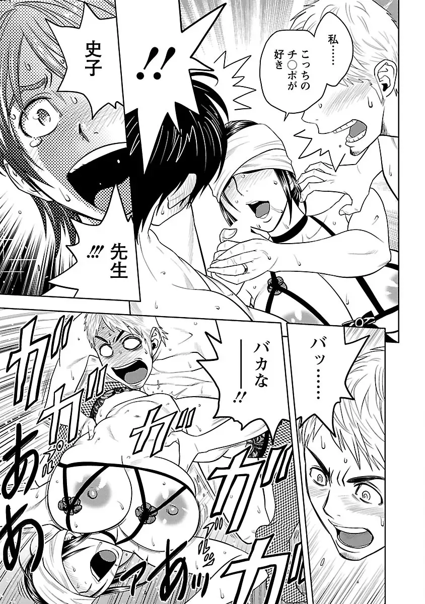 [Tatsunami Youtoku] Milk Teacher Fhentai - Page 147