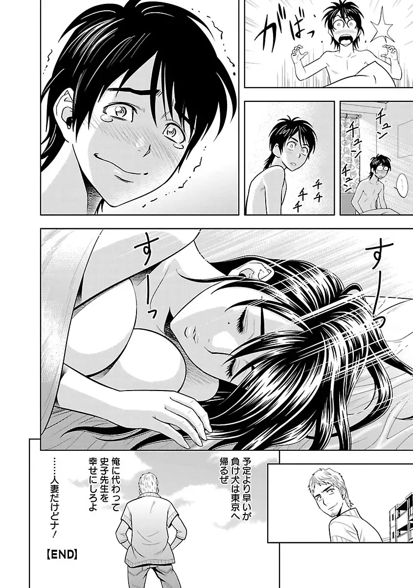 [Tatsunami Youtoku] Milk Teacher Fhentai - Page 152