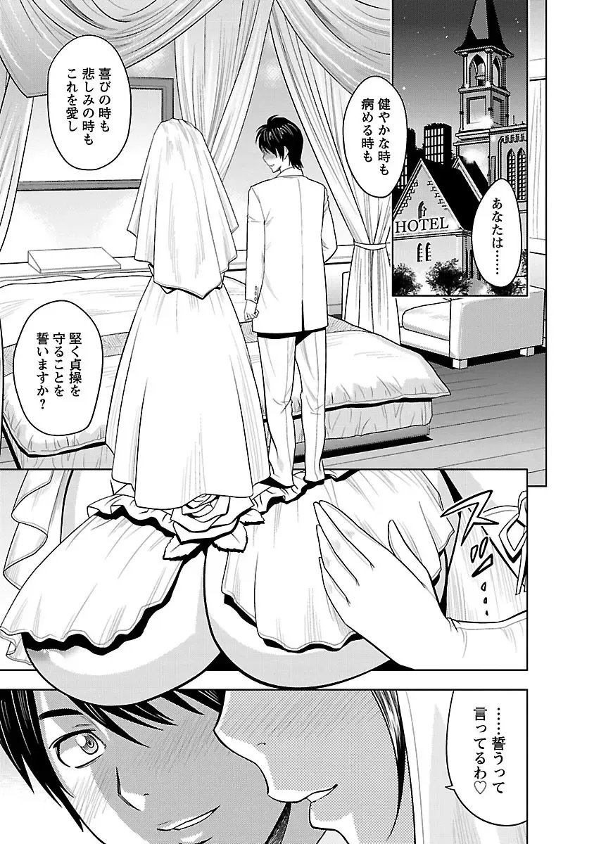 [Tatsunami Youtoku] Milk Teacher Fhentai - Page 155