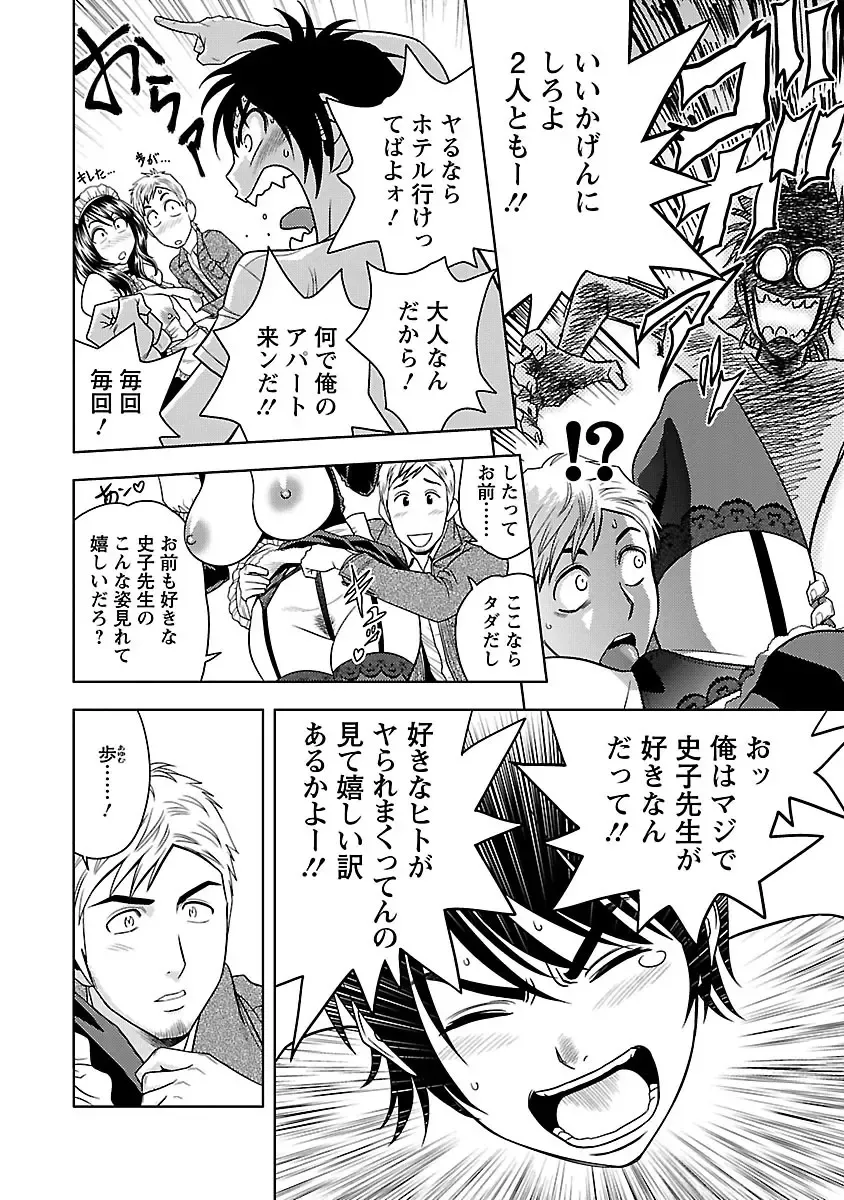 [Tatsunami Youtoku] Milk Teacher Fhentai - Page 16