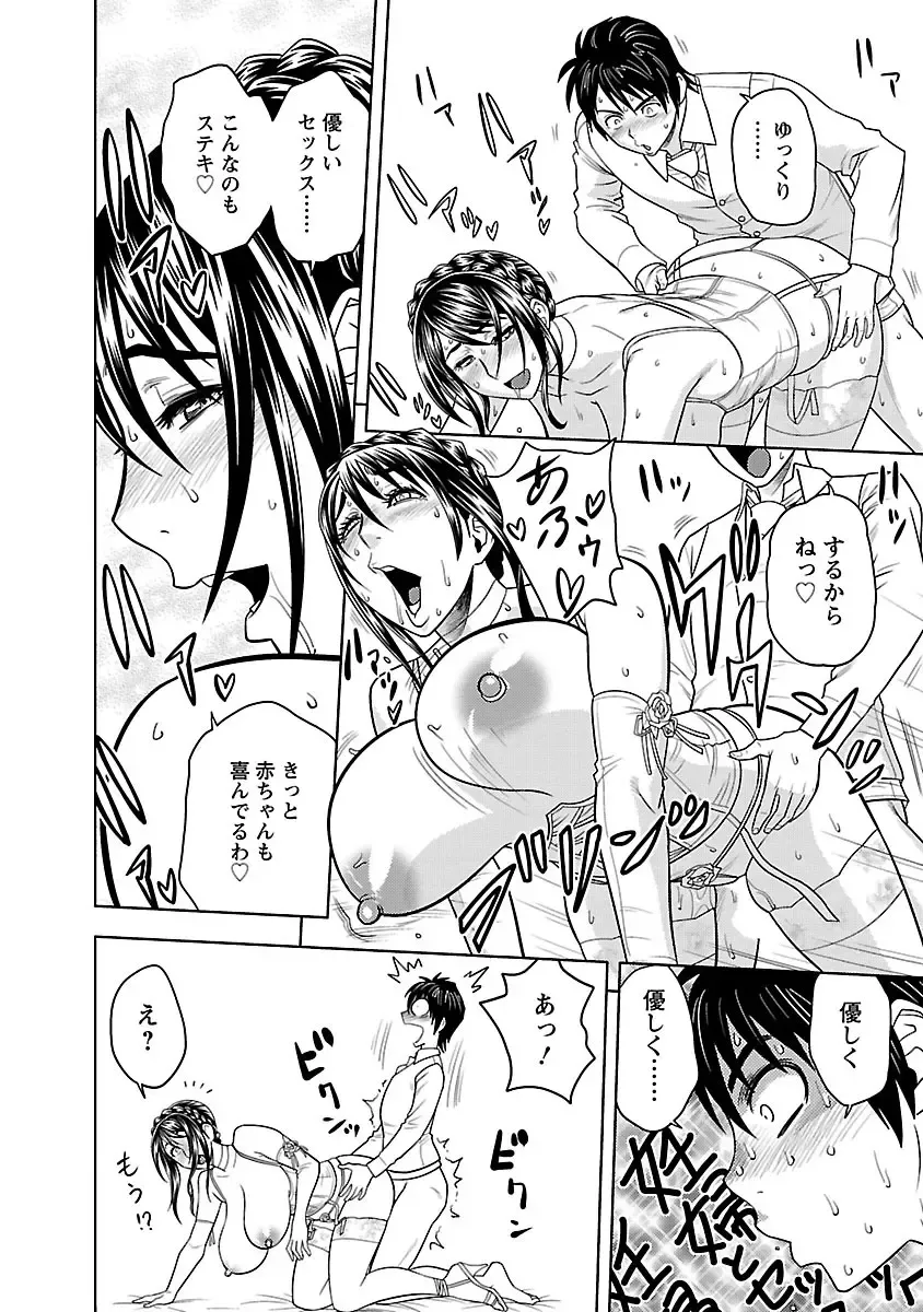 [Tatsunami Youtoku] Milk Teacher Fhentai - Page 168