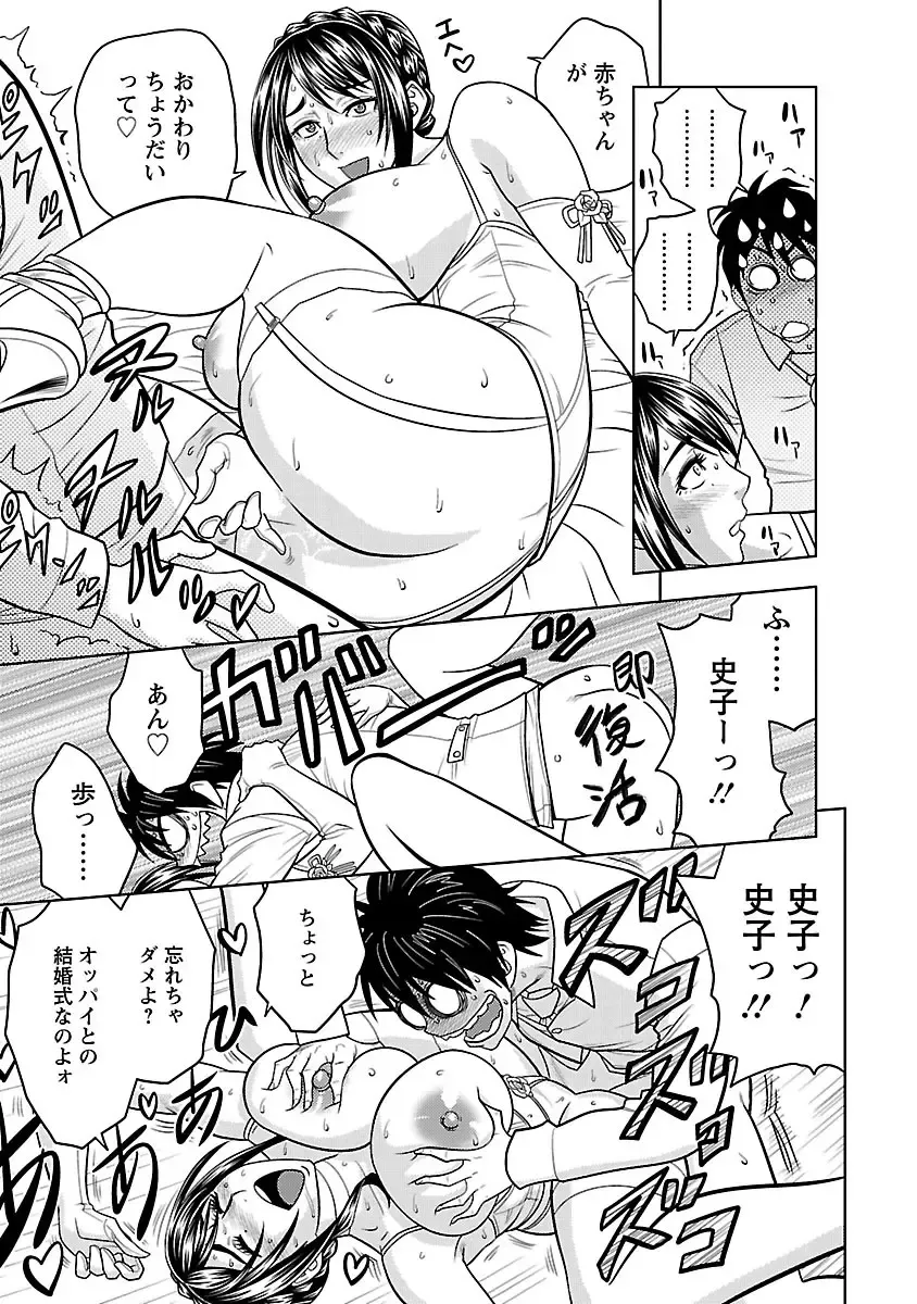 [Tatsunami Youtoku] Milk Teacher Fhentai - Page 169