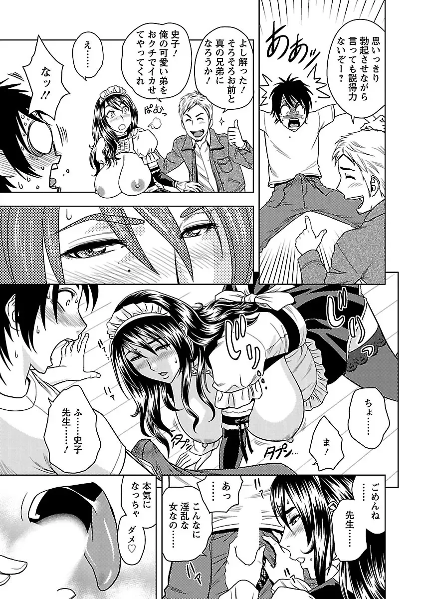 [Tatsunami Youtoku] Milk Teacher Fhentai - Page 17