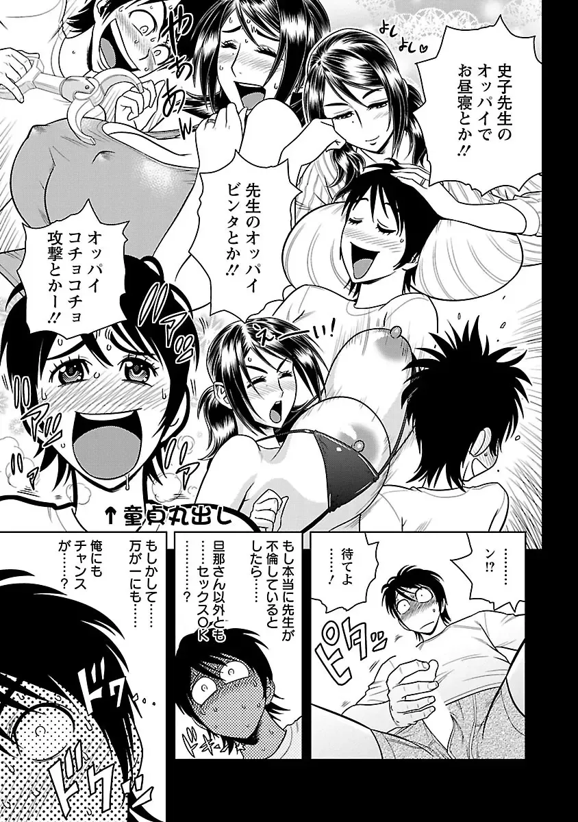 [Tatsunami Youtoku] Milk Teacher Fhentai - Page 27