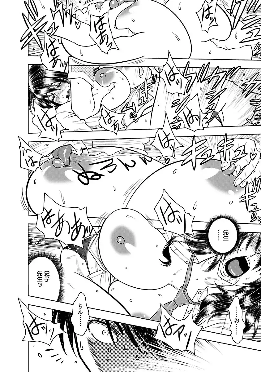 [Tatsunami Youtoku] Milk Teacher Fhentai - Page 38