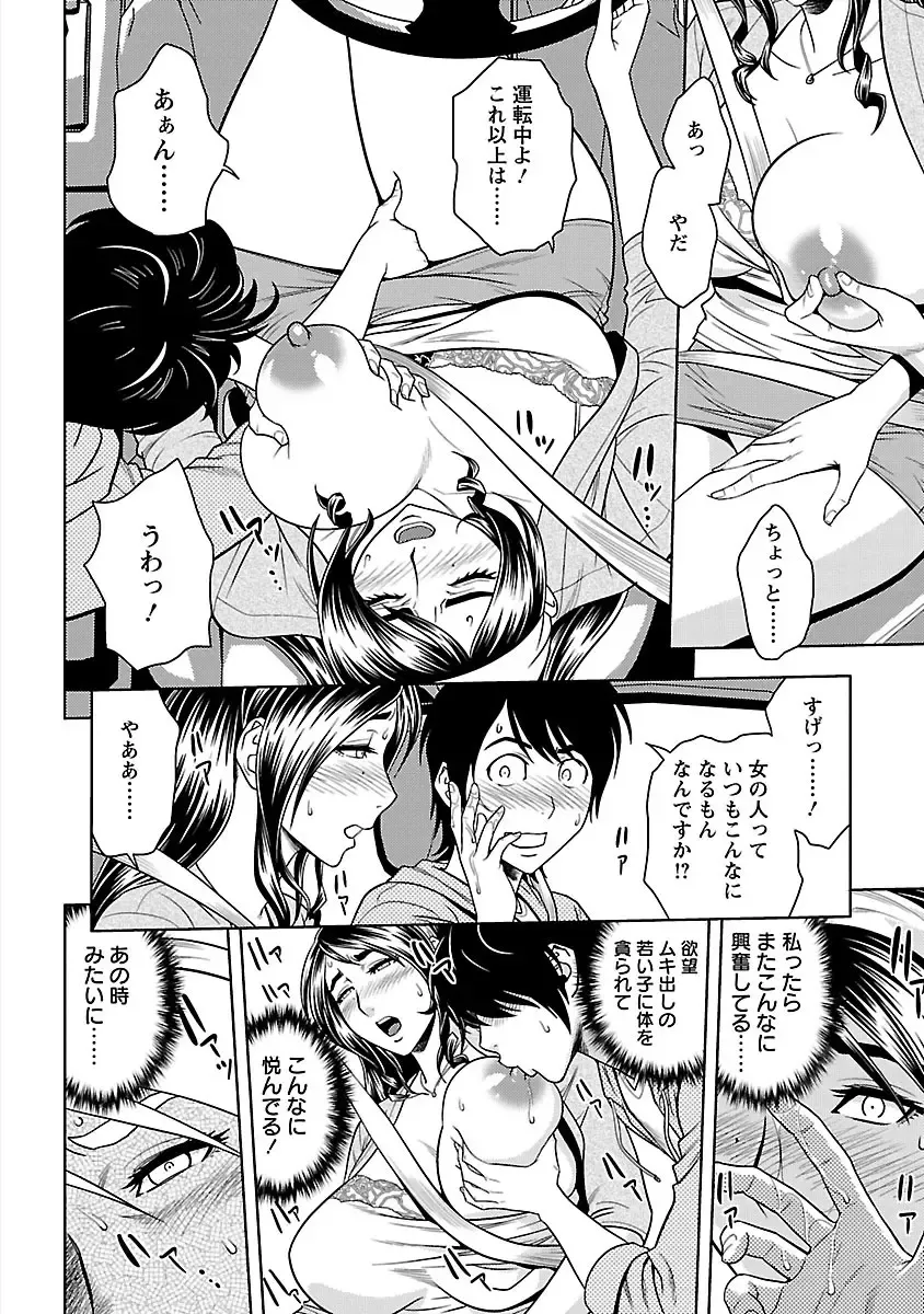 [Tatsunami Youtoku] Milk Teacher Fhentai - Page 66