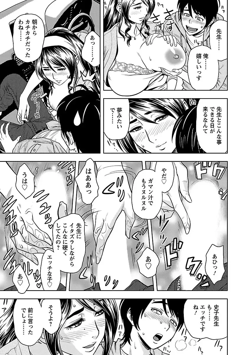 [Tatsunami Youtoku] Milk Teacher Fhentai - Page 69