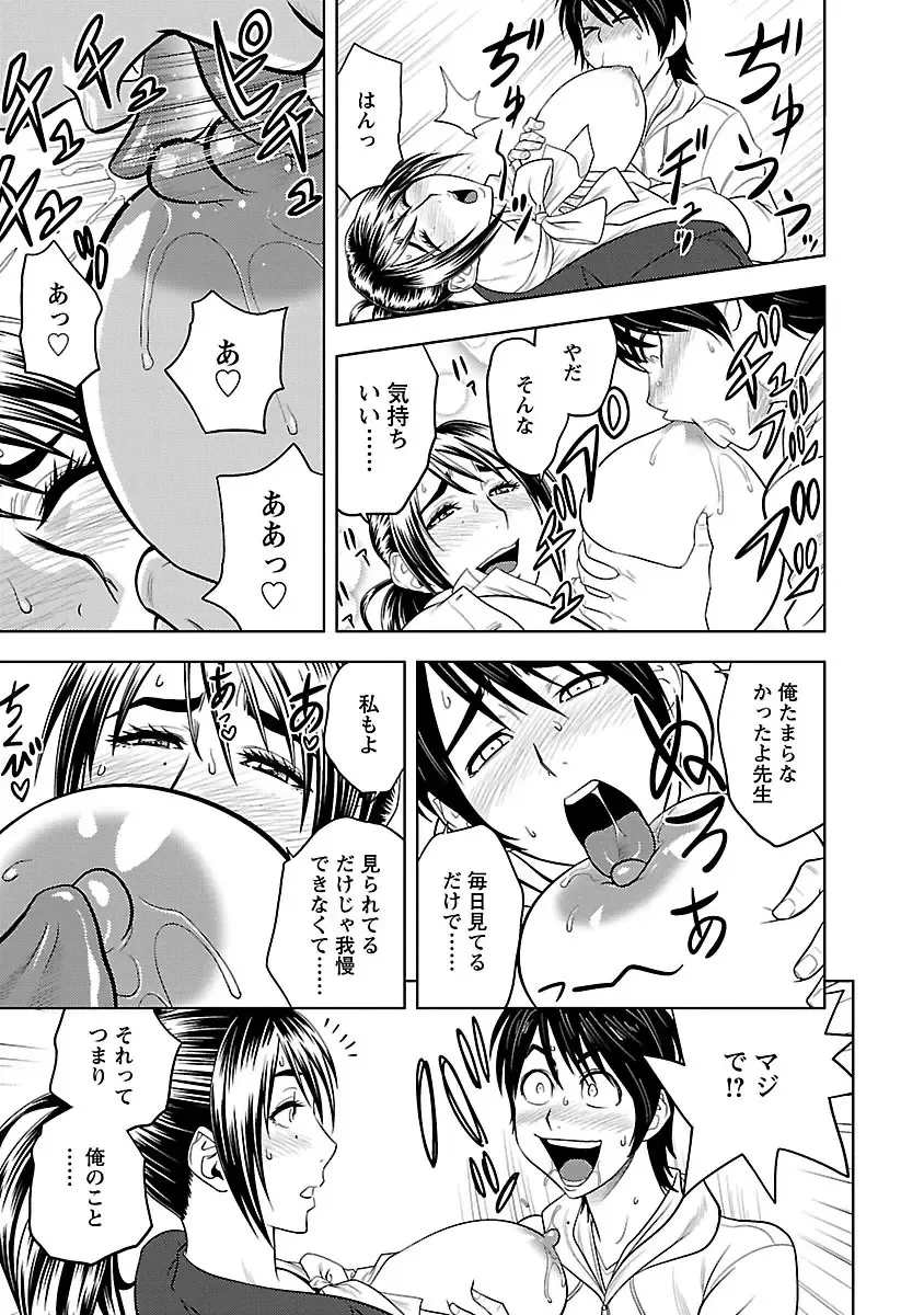 [Tatsunami Youtoku] Milk Teacher Fhentai - Page 85