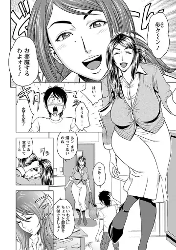 [Tatsunami Youtoku] Milk Teacher Fhentai - Page 10