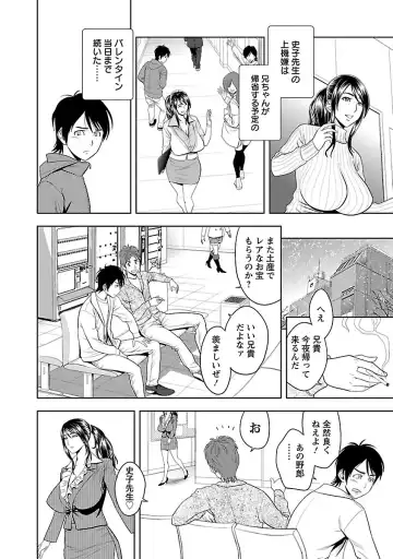 [Tatsunami Youtoku] Milk Teacher Fhentai - Page 102