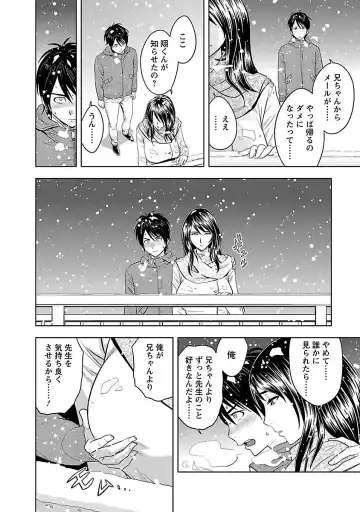 [Tatsunami Youtoku] Milk Teacher Fhentai - Page 106