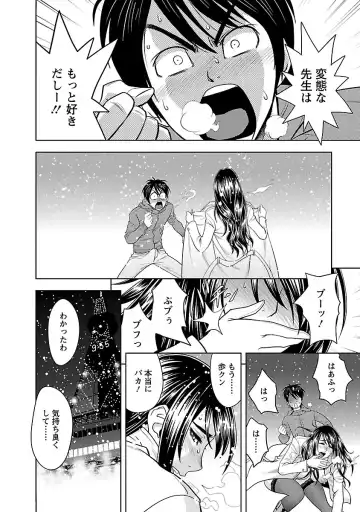 [Tatsunami Youtoku] Milk Teacher Fhentai - Page 108