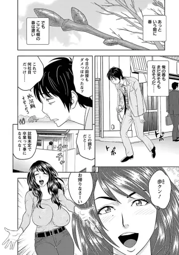 [Tatsunami Youtoku] Milk Teacher Fhentai - Page 116