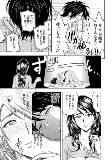 [Tatsunami Youtoku] Milk Teacher Fhentai - Page 123