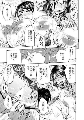 [Tatsunami Youtoku] Milk Teacher Fhentai - Page 127