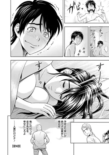 [Tatsunami Youtoku] Milk Teacher Fhentai - Page 152