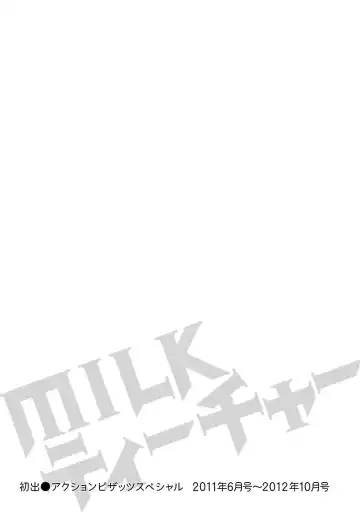 [Tatsunami Youtoku] Milk Teacher Fhentai - Page 173