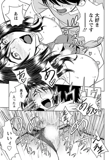 [Tatsunami Youtoku] Milk Teacher Fhentai - Page 37