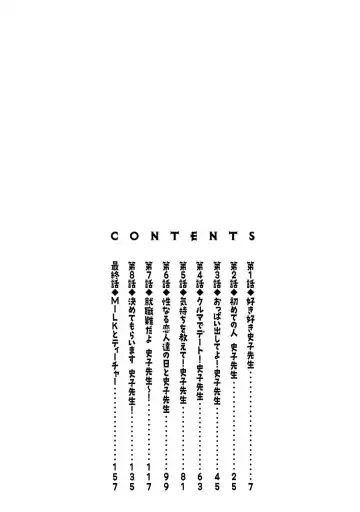 [Tatsunami Youtoku] Milk Teacher Fhentai - Page 4