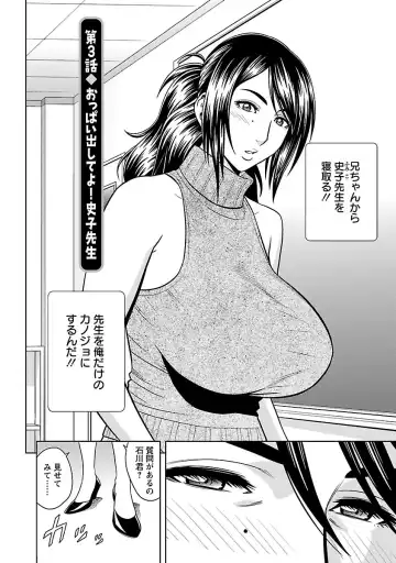 [Tatsunami Youtoku] Milk Teacher Fhentai - Page 44