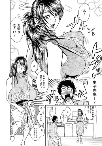 [Tatsunami Youtoku] Milk Teacher Fhentai - Page 48