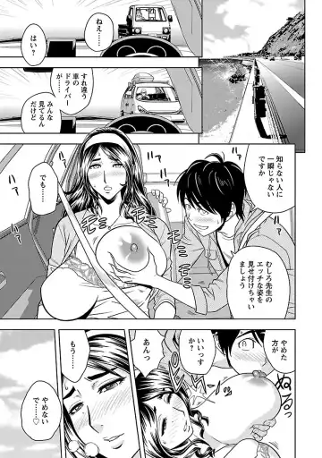 [Tatsunami Youtoku] Milk Teacher Fhentai - Page 65