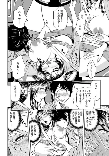 [Tatsunami Youtoku] Milk Teacher Fhentai - Page 66