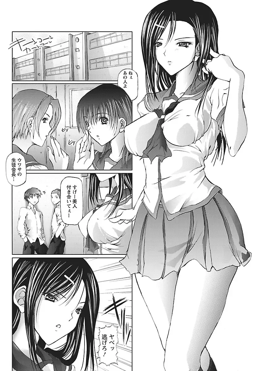 [Otone] I Love Nee - I Love Sister Fhentai - Page 129