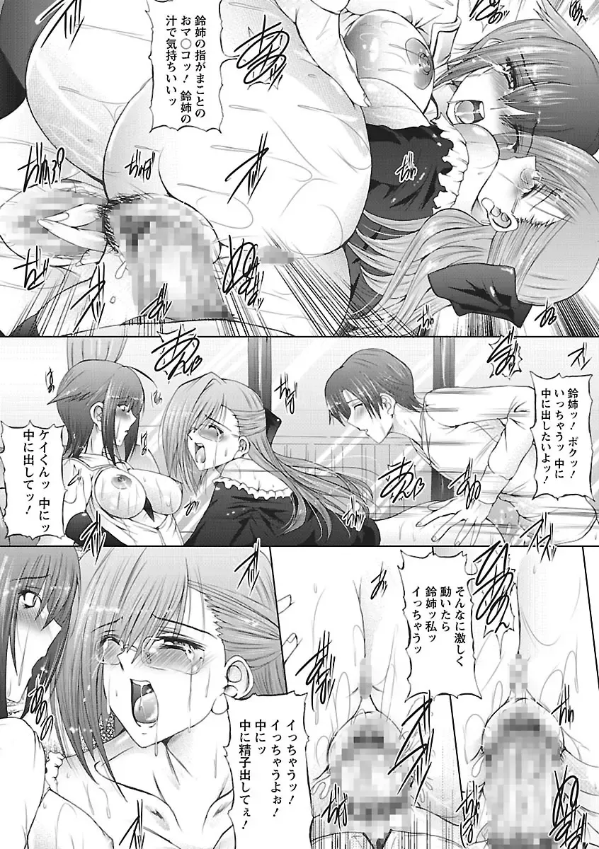 [Otone] I Love Nee - I Love Sister Fhentai - Page 15