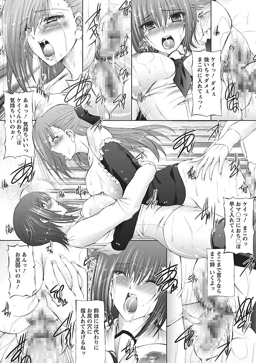 [Otone] I Love Nee - I Love Sister Fhentai - Page 20