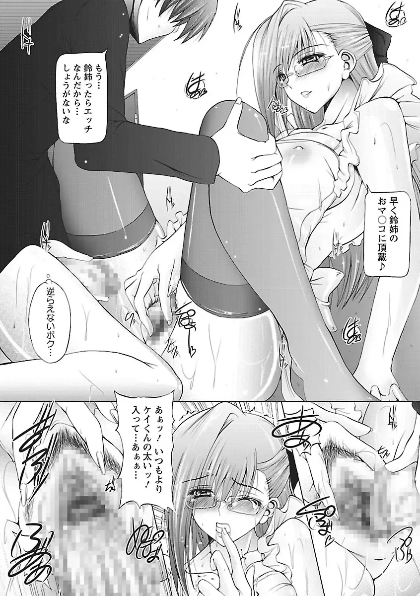 [Otone] I Love Nee - I Love Sister Fhentai - Page 36