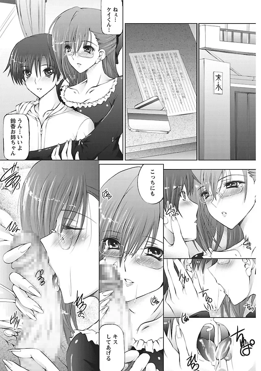 [Otone] I Love Nee - I Love Sister Fhentai - Page 5