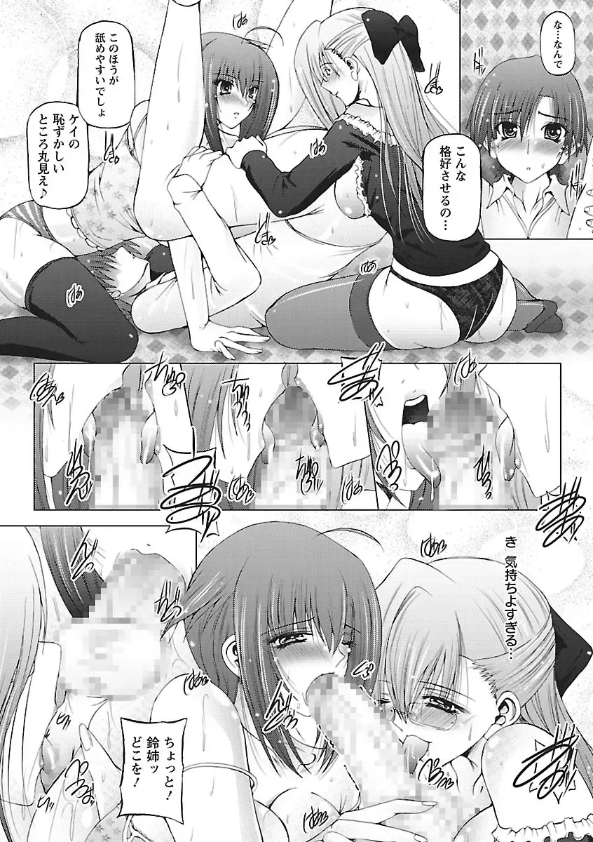 [Otone] I Love Nee - I Love Sister Fhentai - Page 50