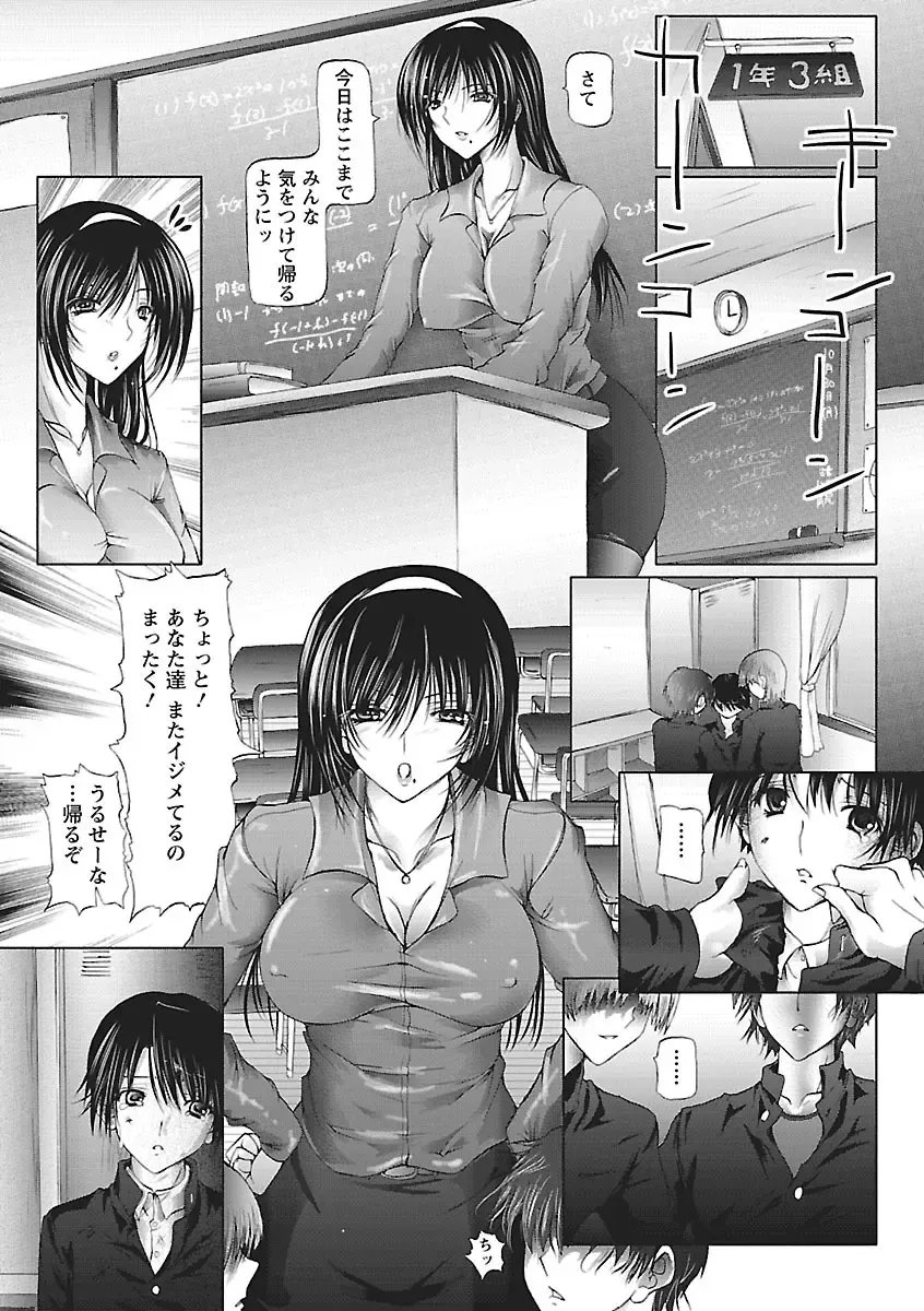 [Otone] I Love Nee - I Love Sister Fhentai - Page 67