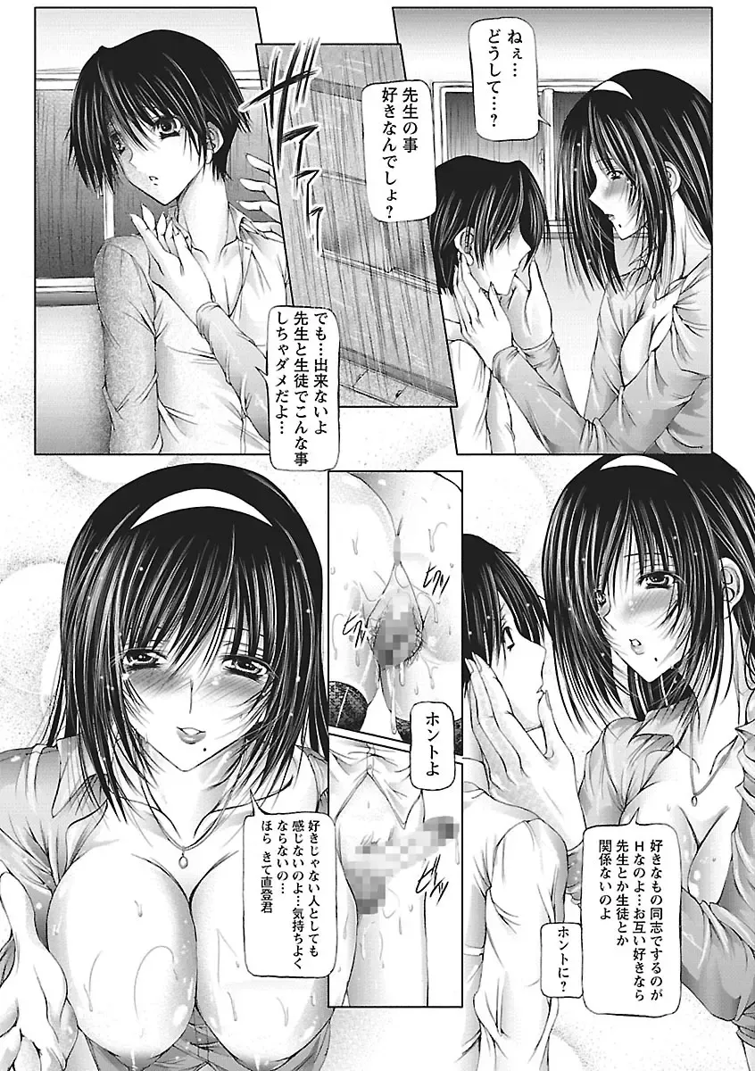 [Otone] I Love Nee - I Love Sister Fhentai - Page 91