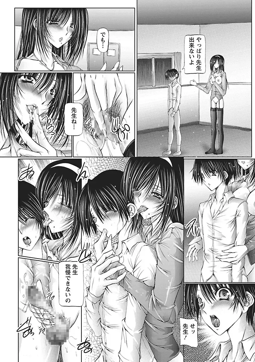 [Otone] I Love Nee - I Love Sister Fhentai - Page 92