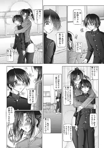 [Otone] I Love Nee - I Love Sister Fhentai - Page 113