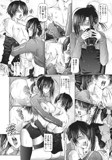 [Otone] I Love Nee - I Love Sister Fhentai - Page 114