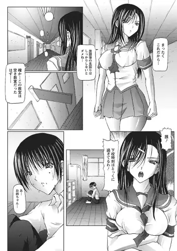 [Otone] I Love Nee - I Love Sister Fhentai - Page 130