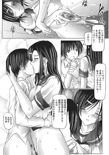 [Otone] I Love Nee - I Love Sister Fhentai - Page 144