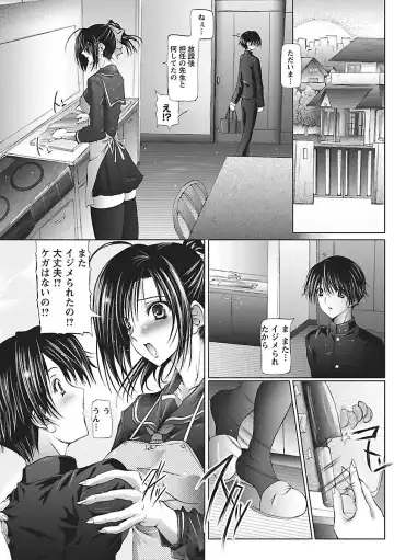[Otone] I Love Nee - I Love Sister Fhentai - Page 70