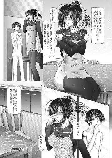 [Otone] I Love Nee - I Love Sister Fhentai - Page 84